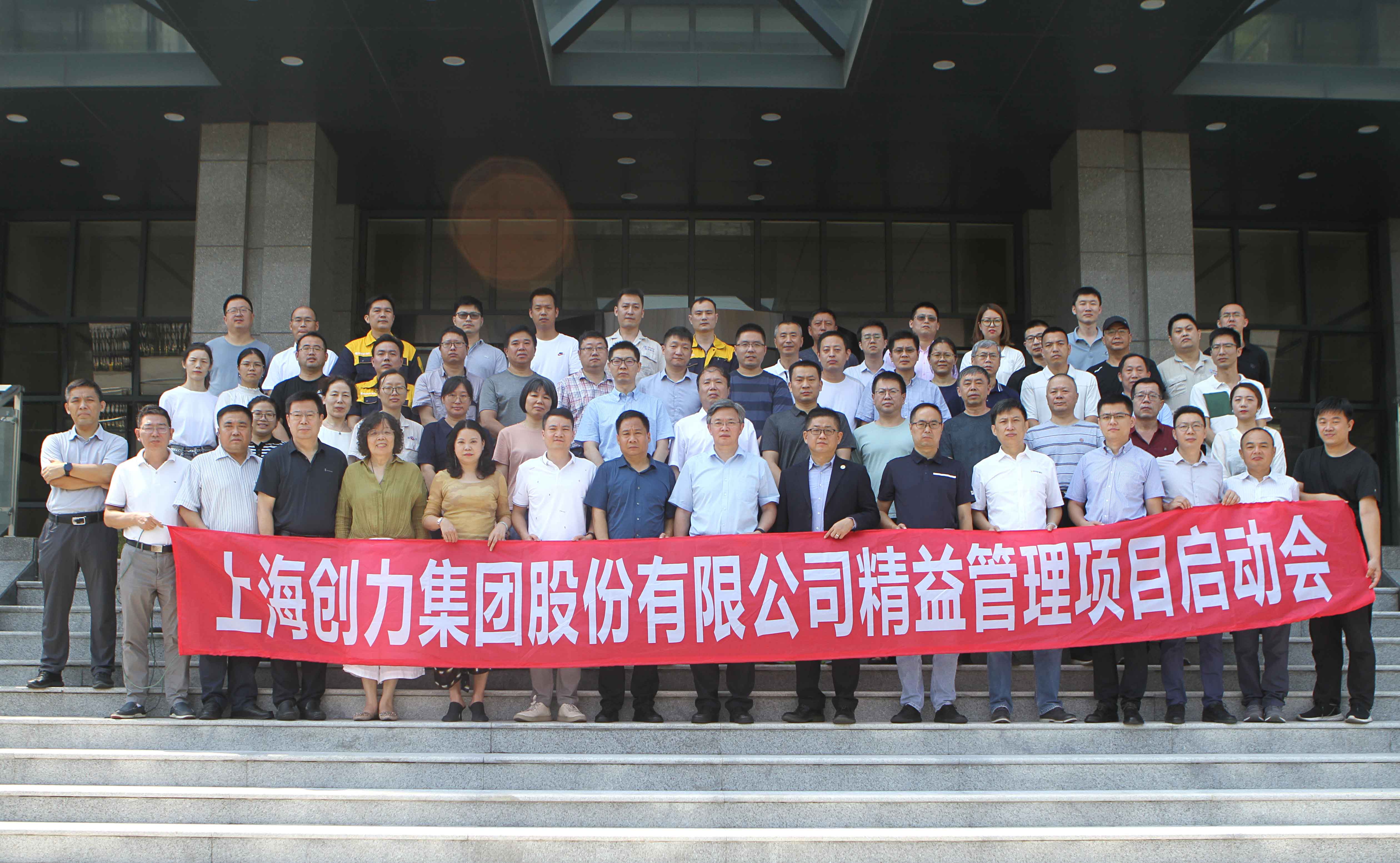 創(chuàng)力集團舉行精益管理項目啟動大會(圖6)