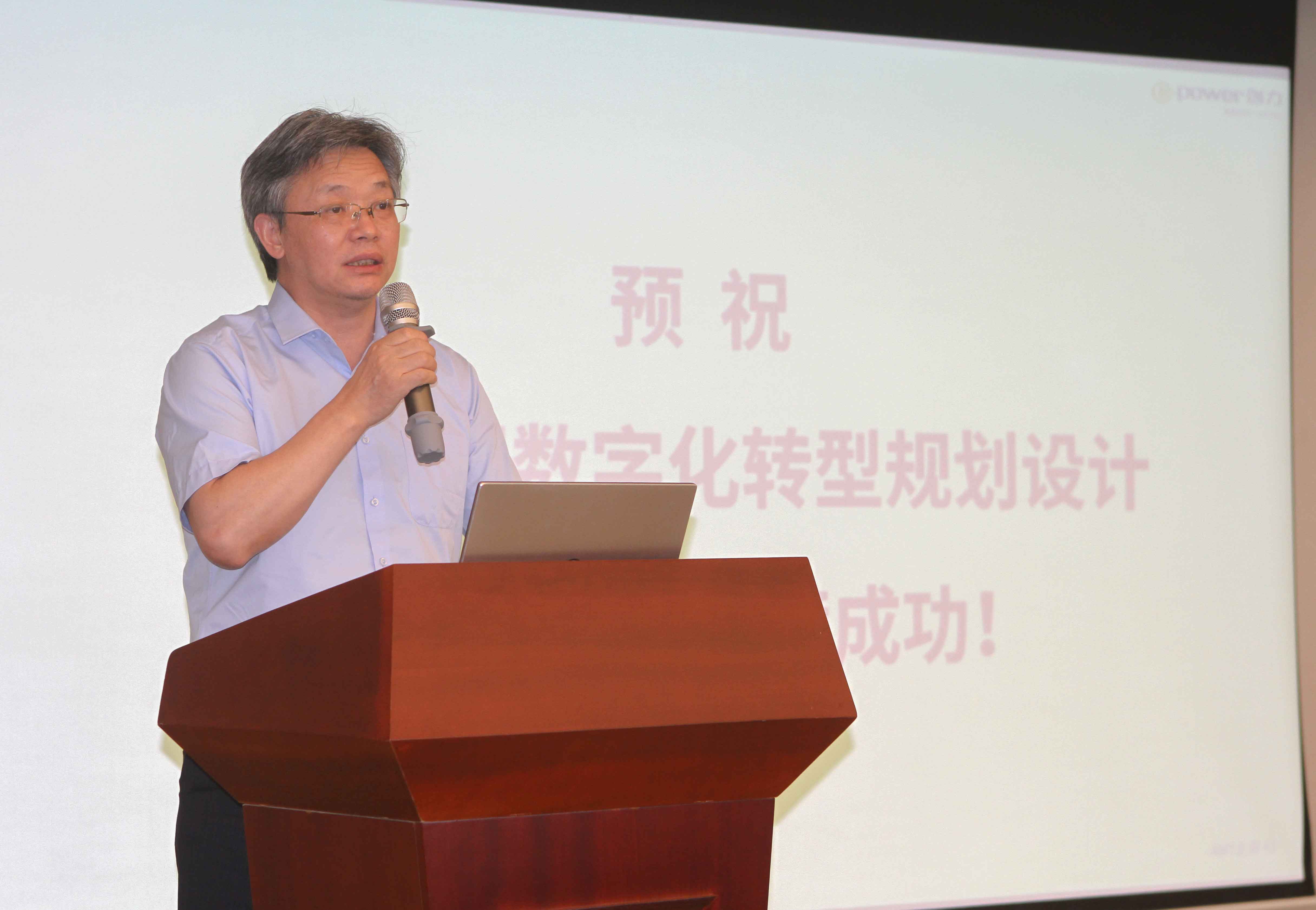 創(chuàng)力集團舉行數(shù)字化轉(zhuǎn)型規(guī)劃設(shè)計項目啟動會(圖2)