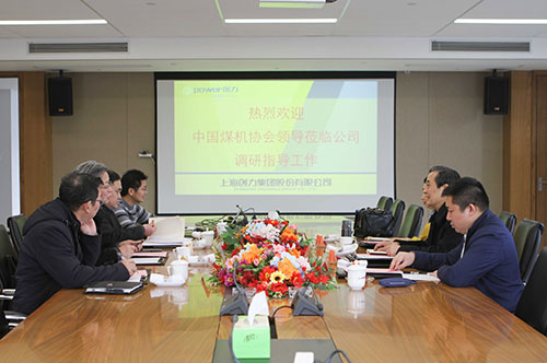 中國煤機協(xié)會領(lǐng)導(dǎo)蒞臨創(chuàng)力集團調(diào)研指導(dǎo)(圖1) 中國煤機協(xié)會領(lǐng)導(dǎo)蒞臨創(chuàng)力集團調(diào)研指導(dǎo)(圖1)