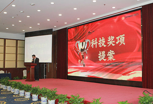 創(chuàng)力集團成功召開2023年度科技大會(圖9) 創(chuàng)力集團成功召開2023年度科技大會(圖9)