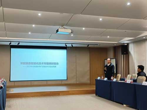 上海創(chuàng)力集團(tuán)召開第二十屆中國國際煤炭采礦技術(shù)及設(shè)備展覽會(huì)參展座談交流會(huì)(圖4)