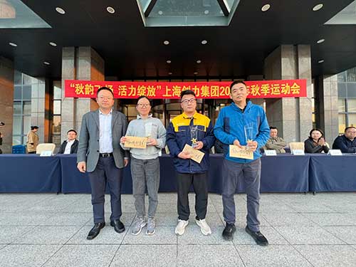 同心協(xié)力頒獎.jpg 秋韻飛揚(yáng) 活力綻放 | 上海創(chuàng)力集團(tuán)秋季運(yùn)動會取得圓滿成功(圖18)