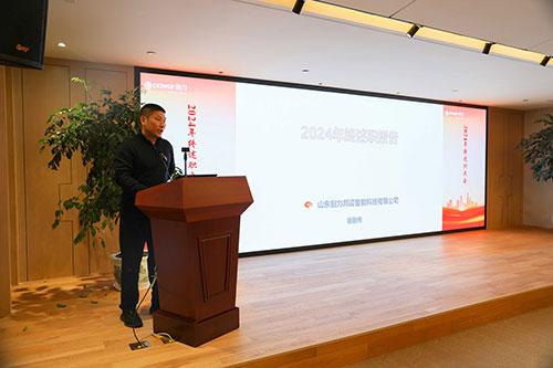 上海創(chuàng)力集團順利召開2024年度述職大會(圖15)