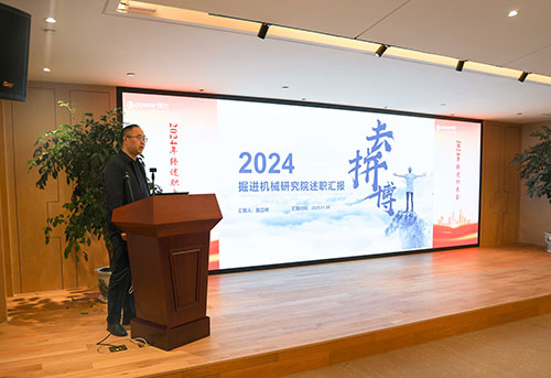 上海創(chuàng)力集團順利召開2024年度述職大會(圖1)