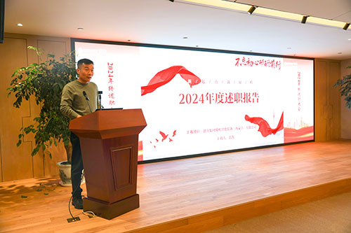 上海創(chuàng)力集團順利召開2024年度述職大會(圖16)