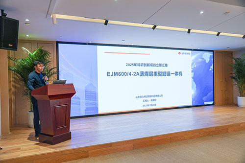 【錨定技術前沿 共繪創(chuàng)新藍圖】上海創(chuàng)力集團2025年科技創(chuàng)新研討會圓滿結束(圖10)