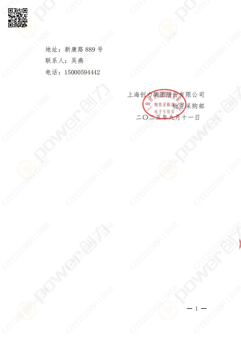 常熟自動化立體倉庫系統(tǒng)采購招標(biāo)公告(圖59)